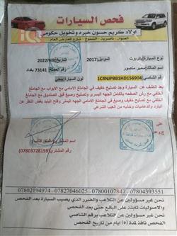 جيب باتريوت